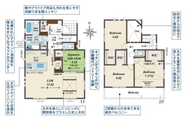 奈良市あやめ池南２丁目２号棟／新築一戸建