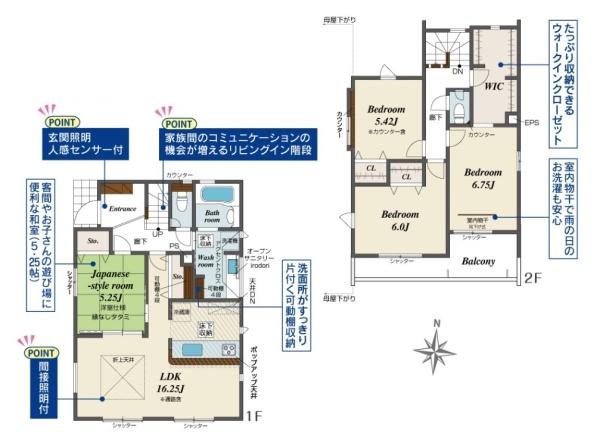 生駒市中菜畑2丁目1号棟/新築一戸建