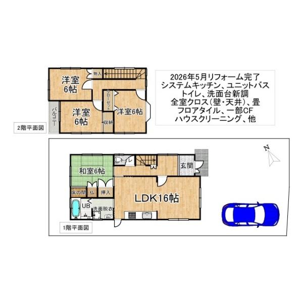 生駒郡三郷町勢野東４丁目の中古一戸建て