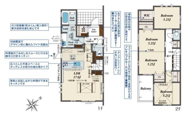 奈良市鳥見町2丁目/新築一戸建