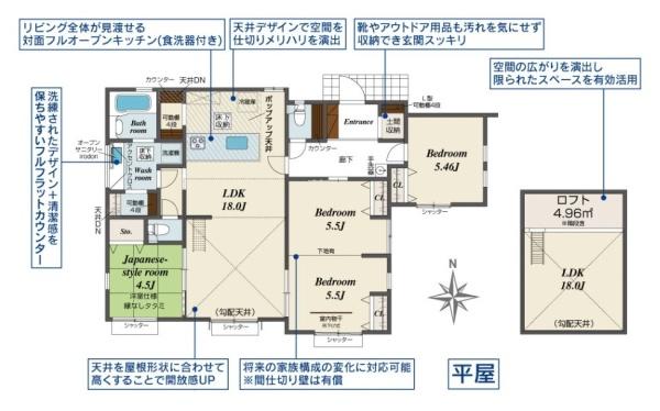 奈良市法蓮町1号棟/新築一戸建