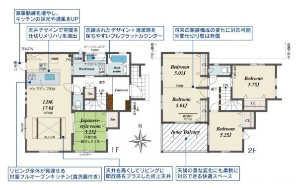奈良市法蓮町2号棟/新築一戸建