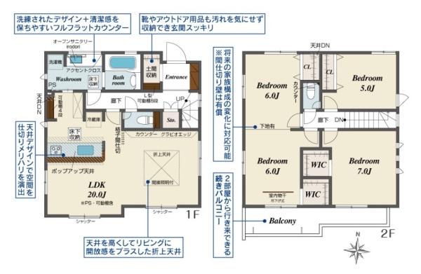 天理市前栽町2号棟/新築一戸建