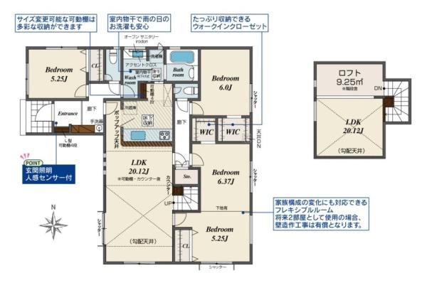 磯城郡田原本町黒田2号棟/新築一戸建