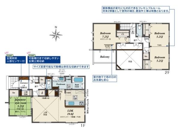 磯城郡田原本町黒田4号棟/新築一戸建