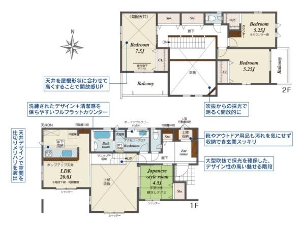 大和高田市蔵之宮町1号棟/新築一戸建