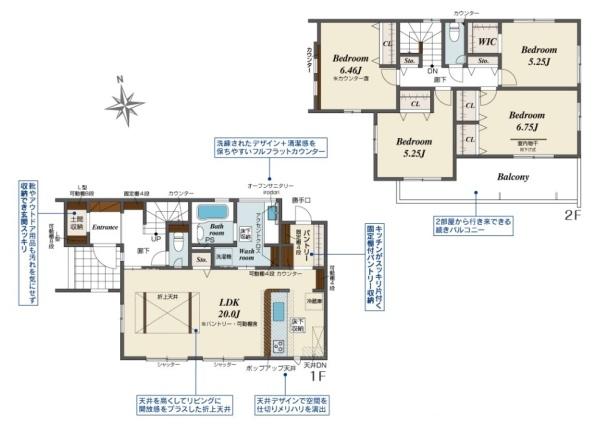 葛城市當麻/新築一戸建