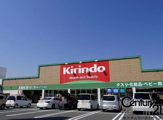 北葛城郡河合町広瀬台３丁目の土地(キリン堂河合町店)