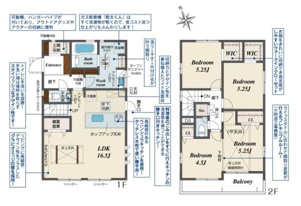 奈良市敷島町1丁目/新築一戸建