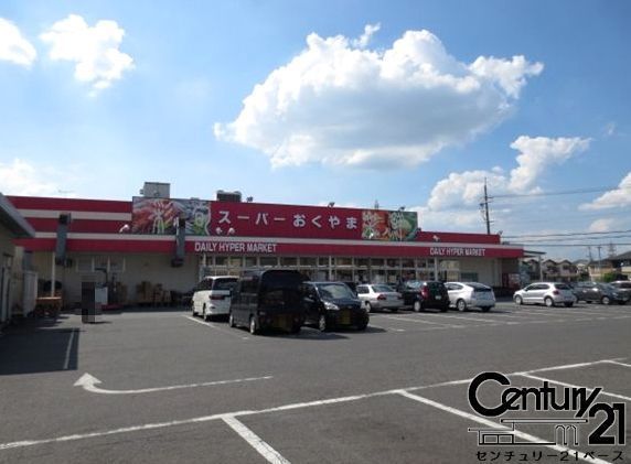 磯城郡田原本町大字保津の土地(スーパーおくやま三笠店)