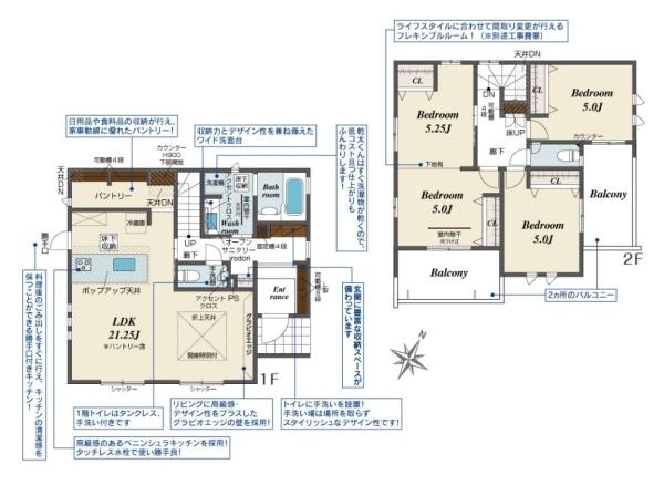 奈良市左京2丁目/新築一戸建