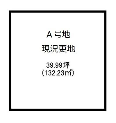 桜井市大字三輪の売土地