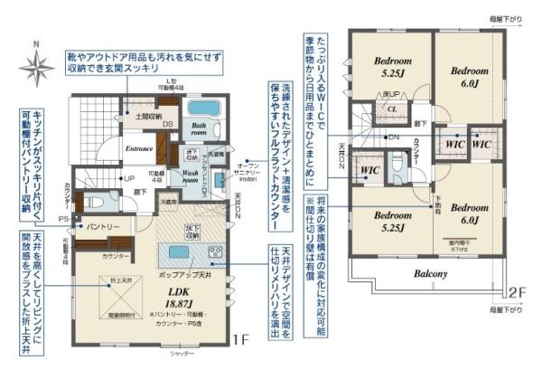 奈良市南新町３号棟／新築一戸建