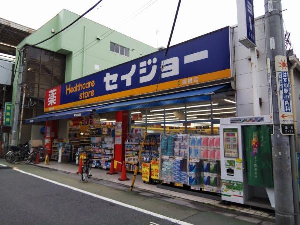 はすねの杜(くすりセイジョー蓮根店)
