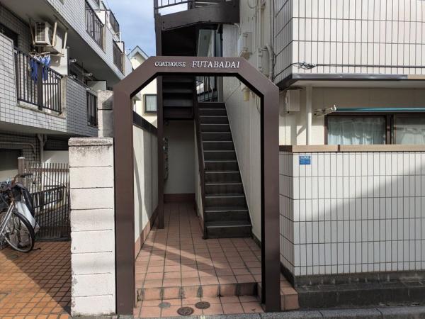 コートハウス双葉台