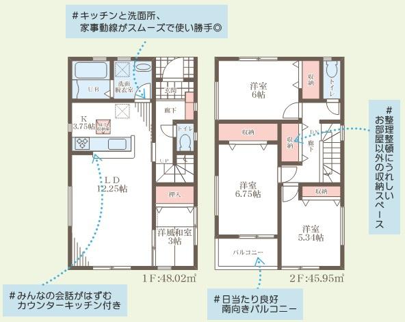 東山本町7丁目新築戸建て2号棟