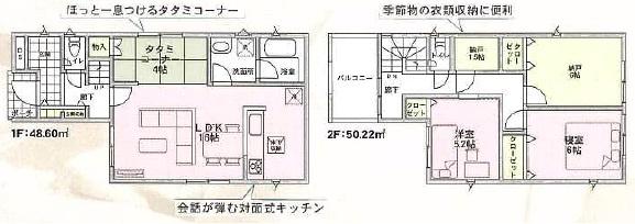 山本町北7丁目新築戸建て1号棟