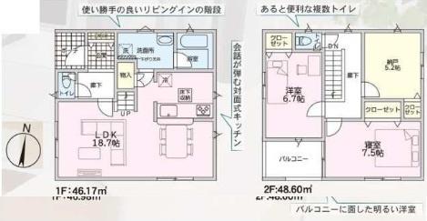 桂町3丁目新築戸建