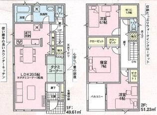 田井中2丁目新築戸建