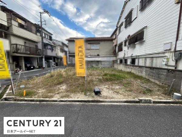 高槻市大塚町２丁目の売土地