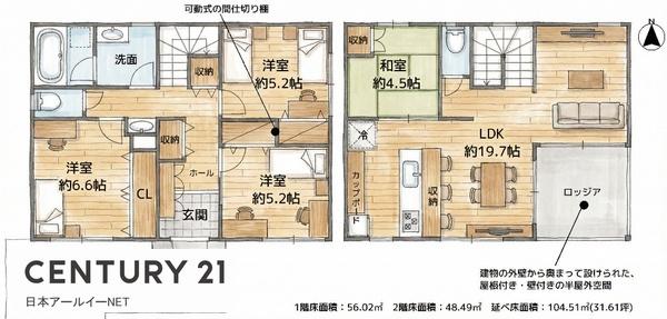 高槻市京口町の土地