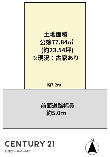 高槻市栄町２丁目の売土地
