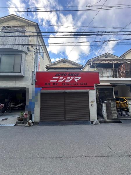 高槻市登町の売土地