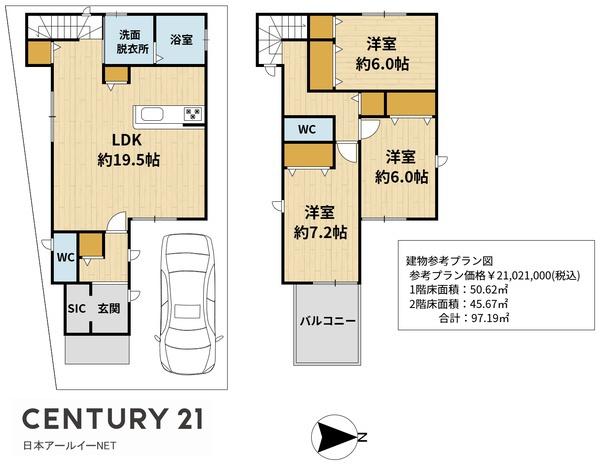 高槻市西之川原２丁目の売土地