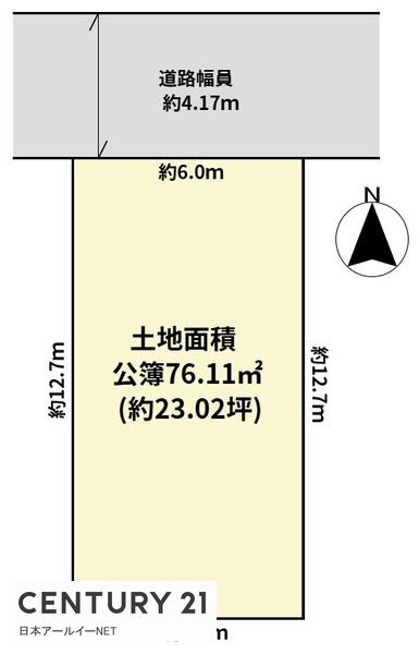 高槻市野田３丁目の土地