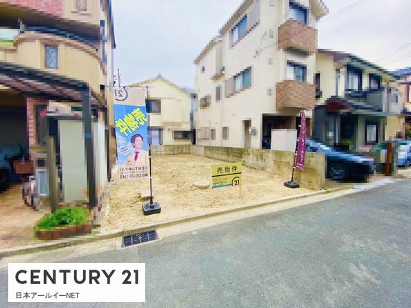 高槻市野田３丁目の土地
