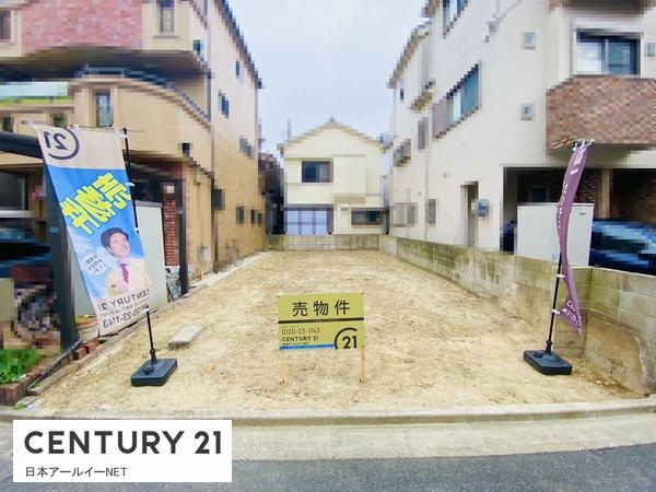 高槻市野田３丁目の土地