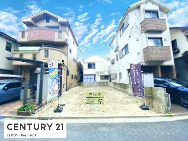 高槻市野田３丁目の売土地