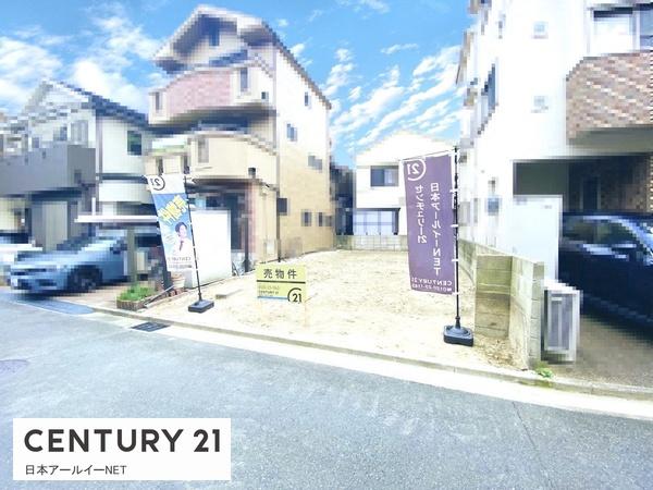 高槻市野田３丁目の土地