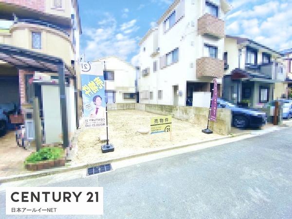 高槻市野田３丁目の土地