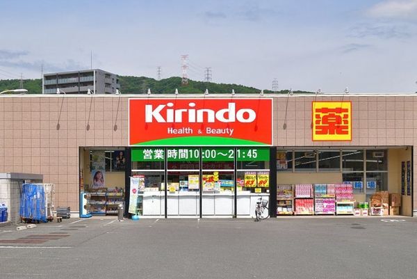 高槻市東上牧3丁目の土地(キリン堂高槻上牧店)
