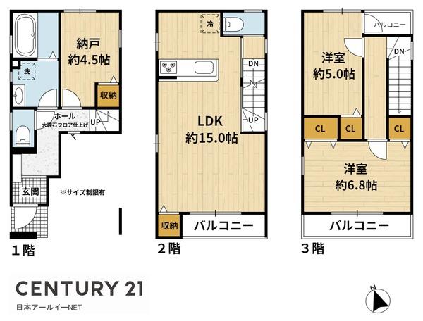 高槻市淀の原町の中古一戸建て