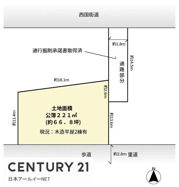 高槻市郡家新町の売土地