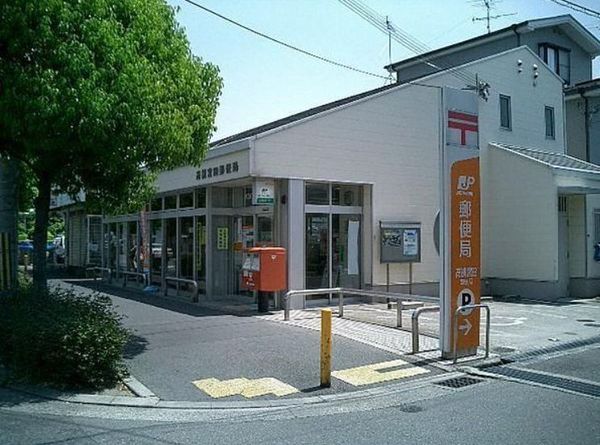 高槻市氷室町１丁目の土地(高槻宮田郵便局)