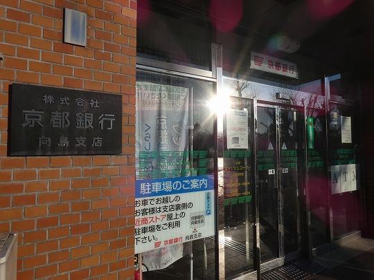 京都市伏見区向島立河原町の一戸建(京都銀行向島支店)