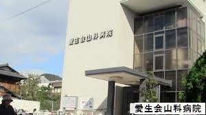 山科住宅C棟(一般社団法人愛生会山科病院)