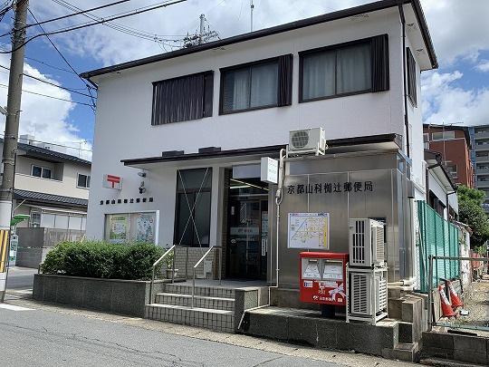 ジオ山科椥辻サウス(京都山科椥辻郵便局)