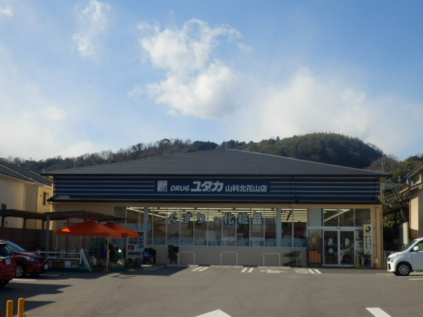 京都市山科区北花山中道町の中古一戸建て(ドラッグユタカ山科北花山店)