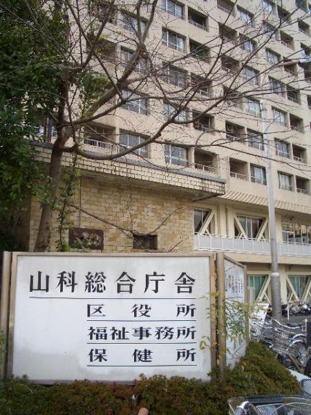 京都市山科区椥辻中在家町の中古一戸建て(京都市山科区役所)