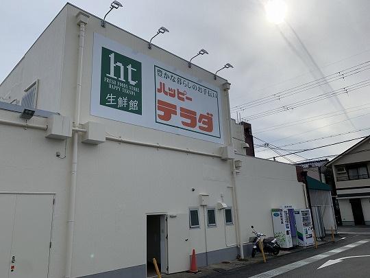 京都市山科区西野山南畑町の中古一戸建て(ハッピーテラダ山科西店)