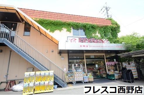 京都市山科区西野野色町の中古一戸建て(フレスコ西野店)