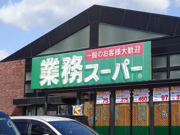 京都市山科区北花山河原町の中古一戸建て(業務スーパー御陵店)