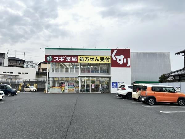 サンライズシティ(スギ薬局南郷店)