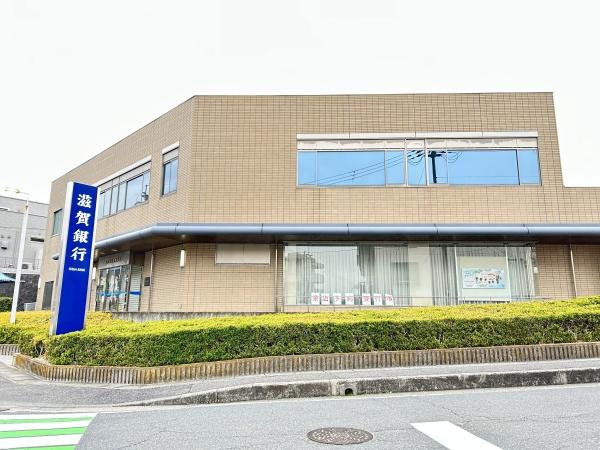 サンライズシティ(滋賀銀行南郷支店)