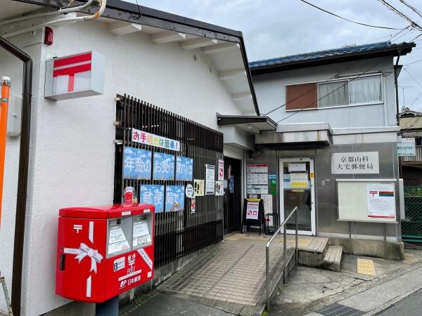 京都市山科区東野南井ノ上町の中古一戸建て(京都山科大宅郵便局)