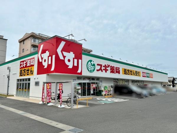 近江八幡市若葉町５丁目の土地(スギ薬局近江八幡南店)